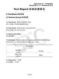 织带断裂强度测试合格报告FMVSS213标准