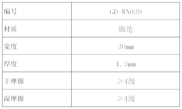 GD-WN039