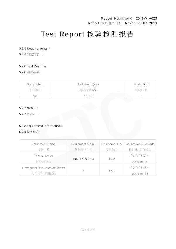 957531耐光、强力、耐磨、ELV、阻燃、宽度等19.11.07_11