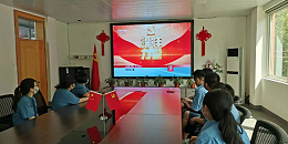 爱思织带党员观看《榜样的力量》