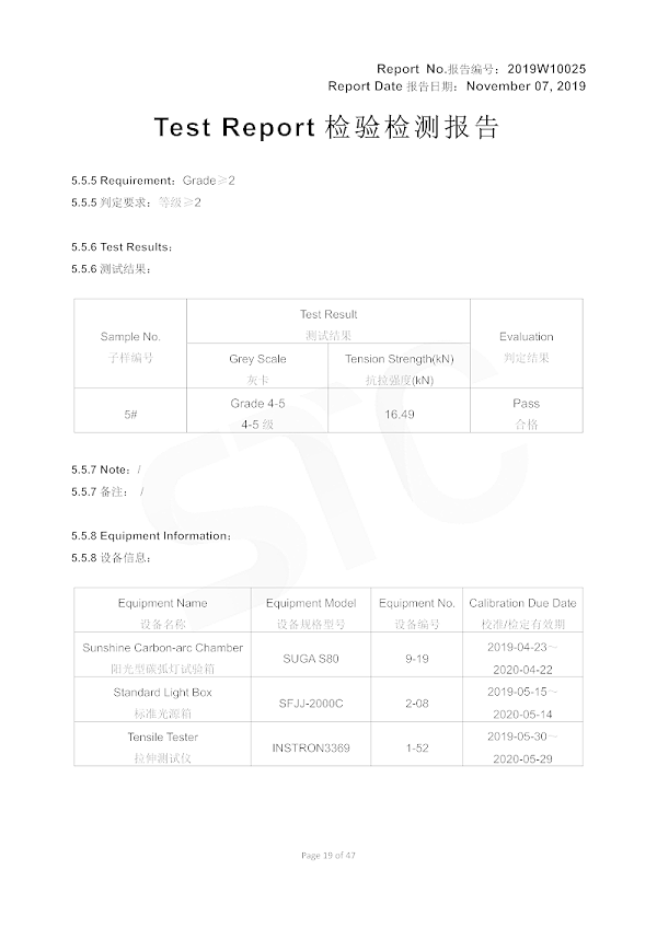 957531耐光、强力、耐磨、ELV、阻燃、宽度等19.11.07_18(1)