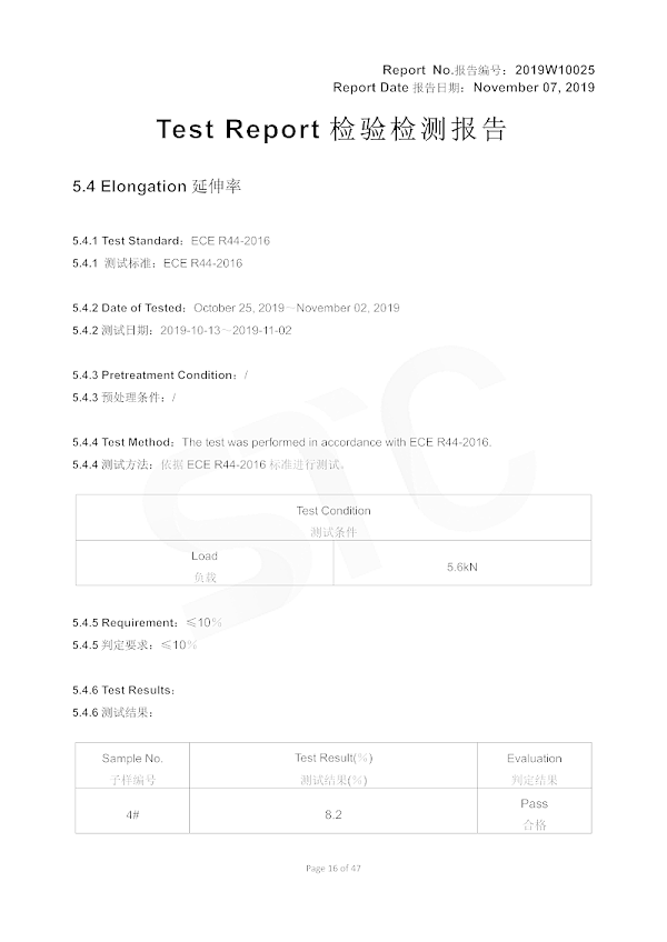 957531耐光、强力、耐磨、ELV、阻燃、宽度等19.11.07_15(1)