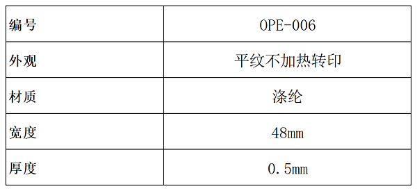 产品参数（对外）