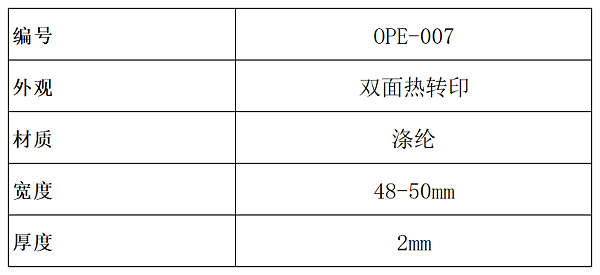 产品参数（对外）