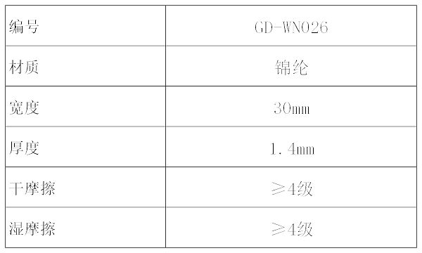 GD-WN026