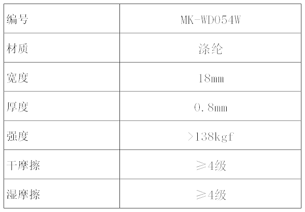 MK-WD054W