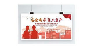 疫情向好，爱思织带，复工复产进行时