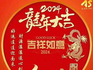 爱思恭祝：龙年大吉，好运亨通，事业腾飞