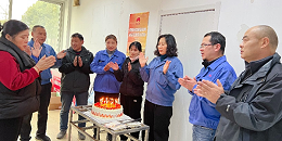 爱思织带员工集体生日会